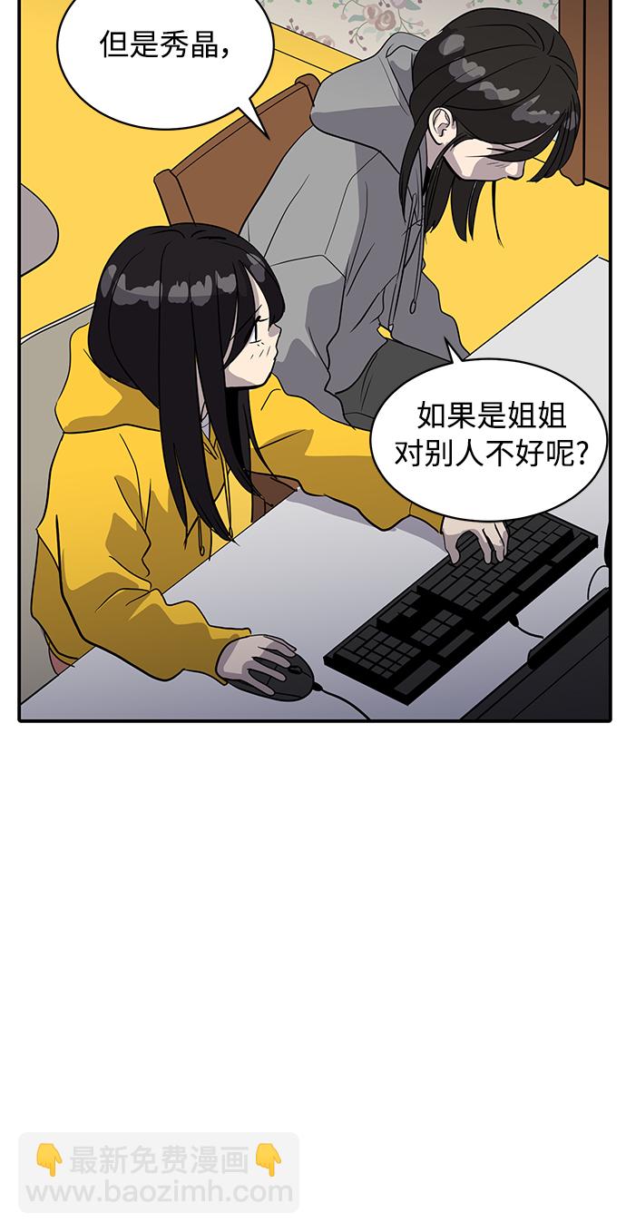 《秀熙live》第35话 第35页