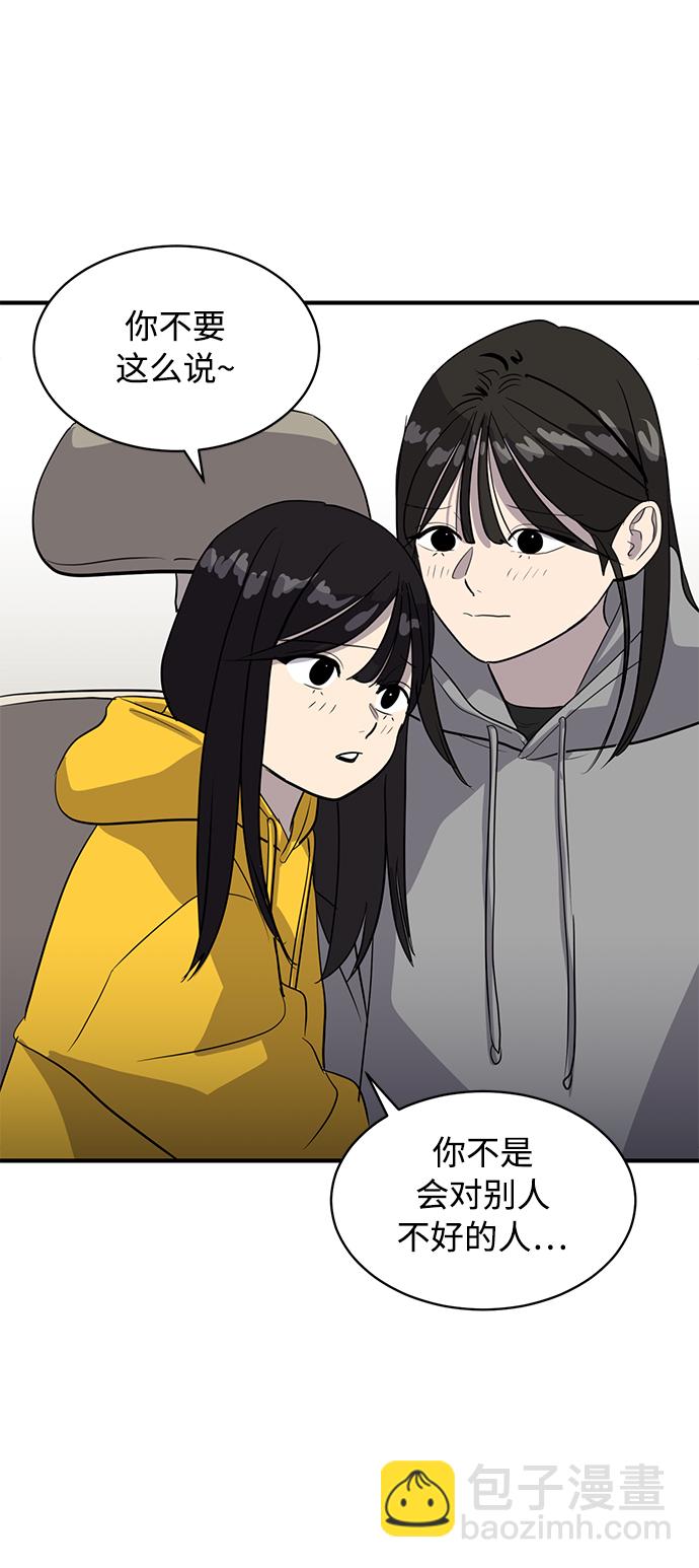 《秀熙live》第35话 第36页