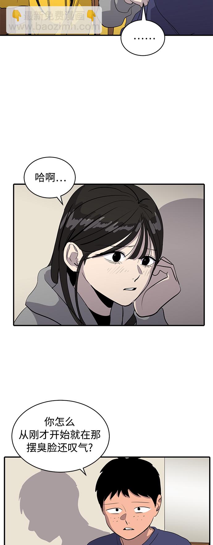 《秀熙live》第35话 第39页