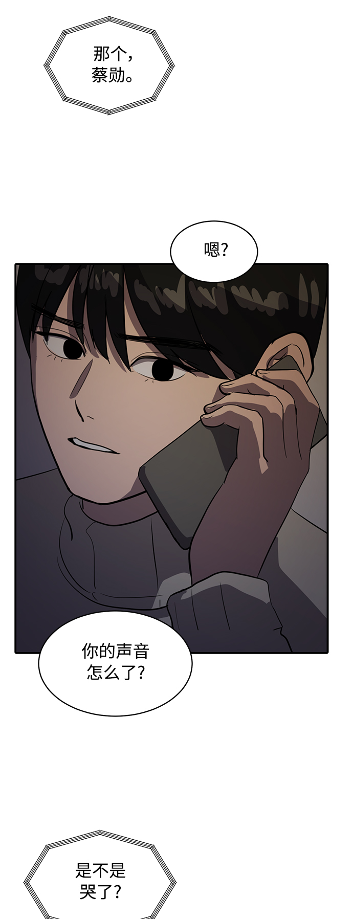 《秀熙live》第35话 第3页
