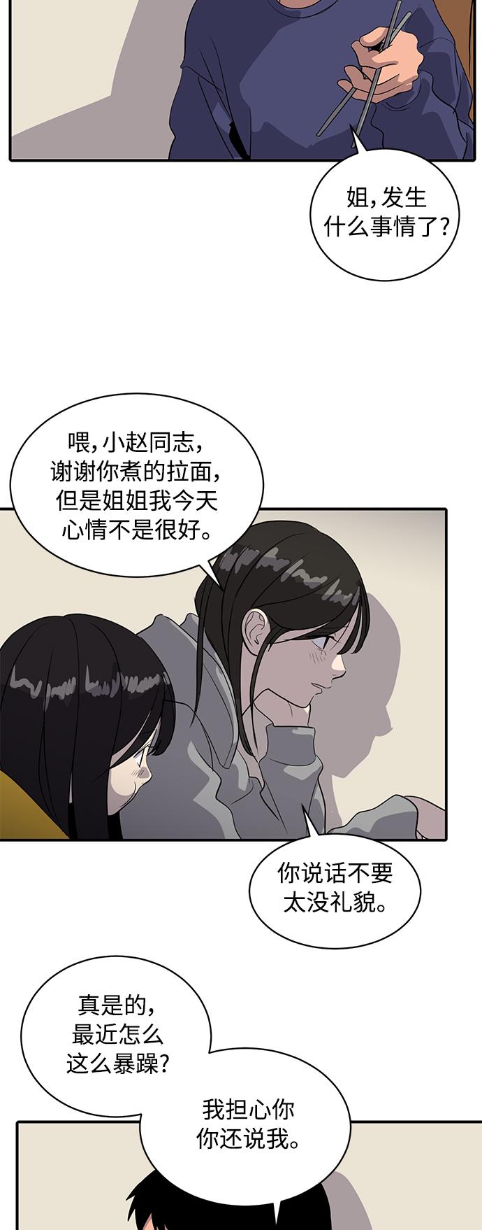 《秀熙live》第35话 第40页