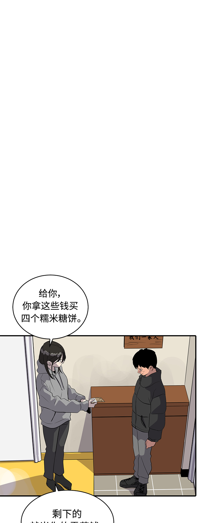 《秀熙live》第35话 第44页