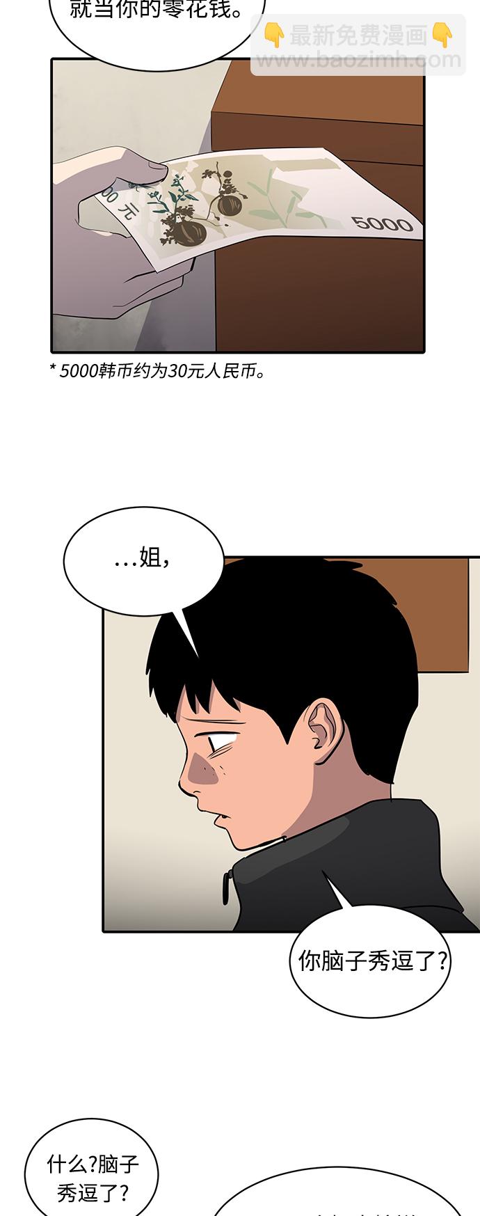 《秀熙live》第35话 第45页