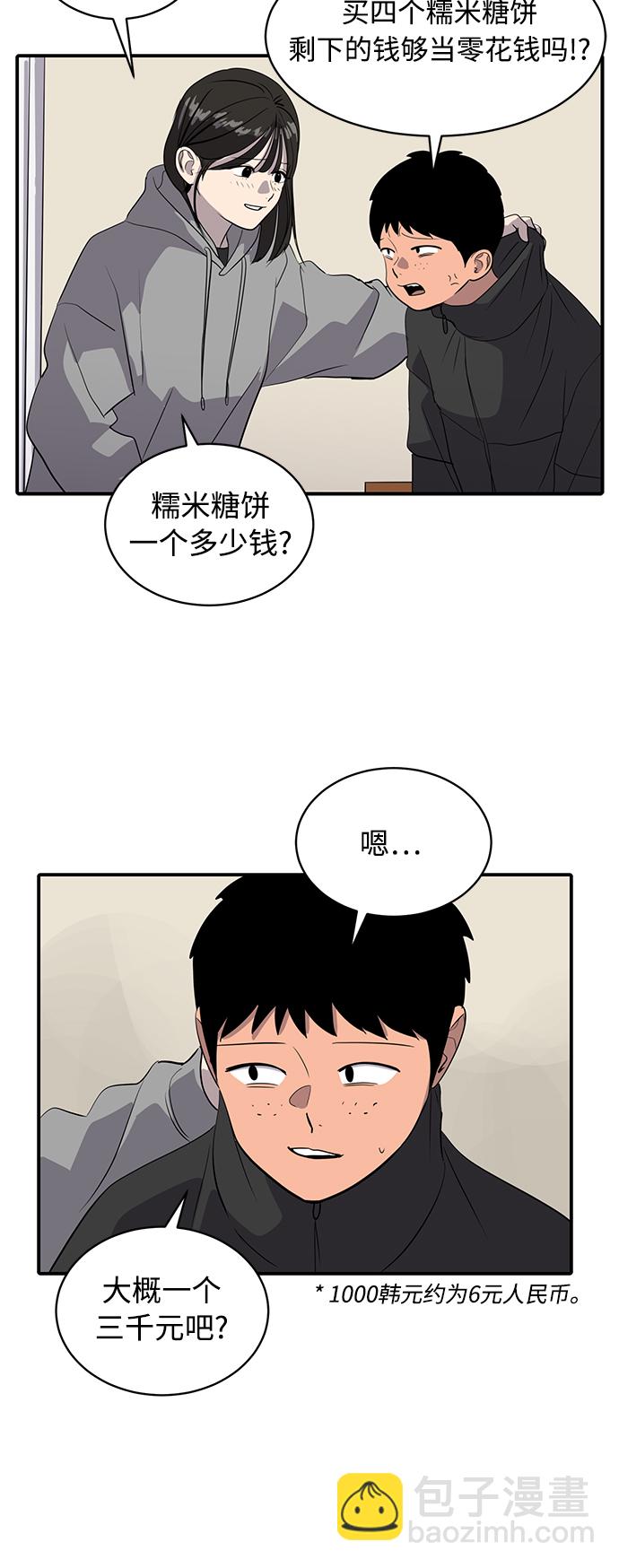 《秀熙live》第35话 第46页