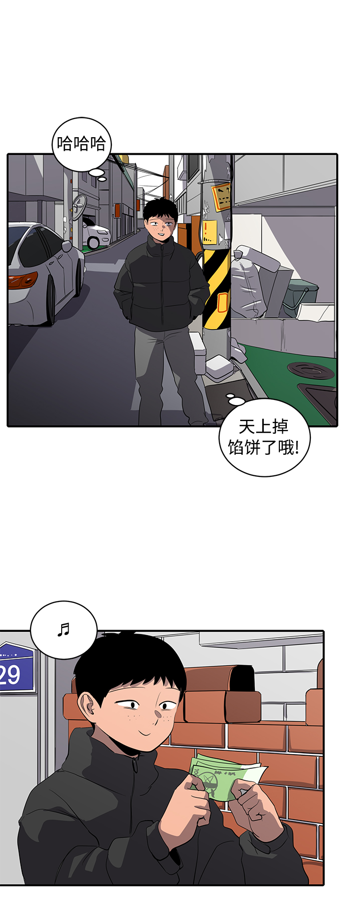 《秀熙live》第35话 第49页