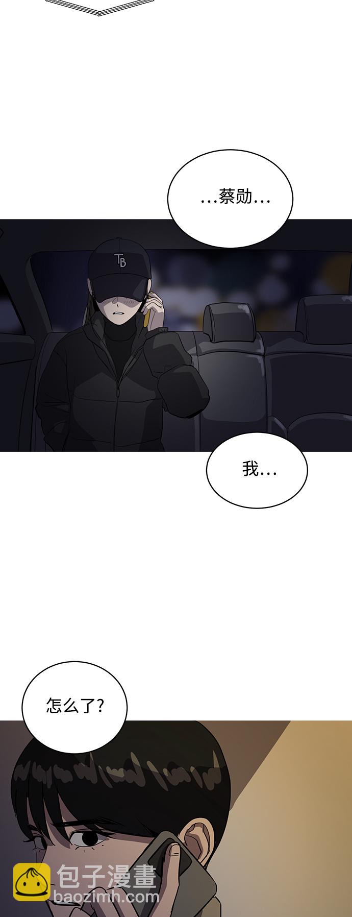 《秀熙live》第35话 第4页
