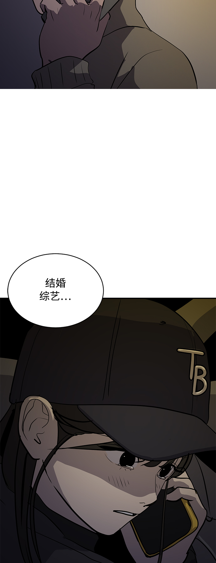 《秀熙live》第35话 第5页