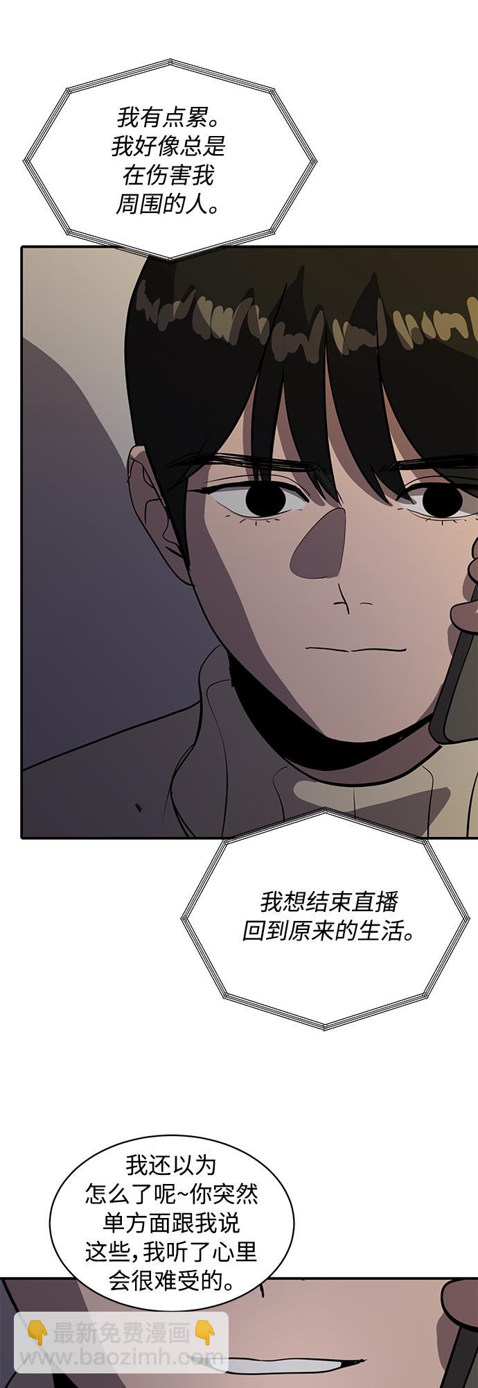《秀熙live》第35话 第7页