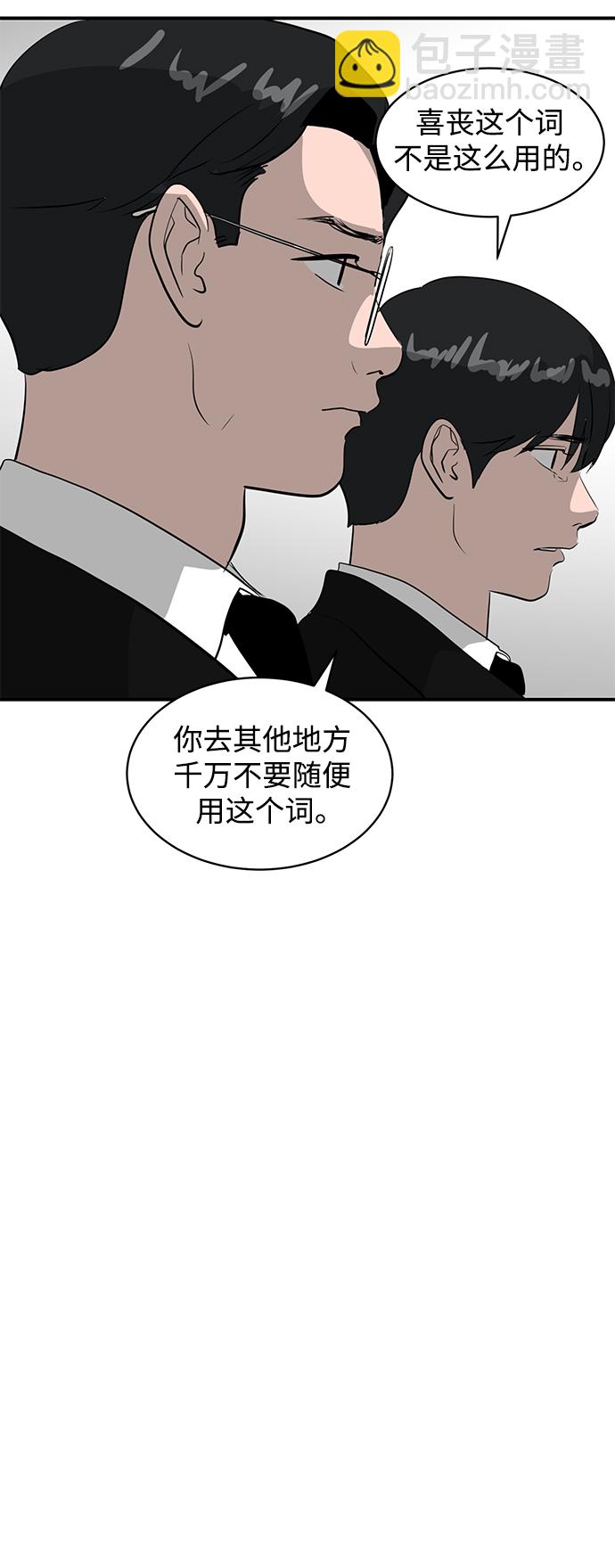 《秀熙live》第39话 第10页