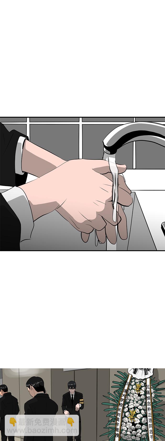 《秀熙live》第39话 第11页