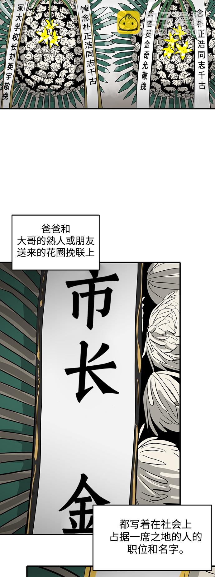 《秀熙live》第39话 第13页