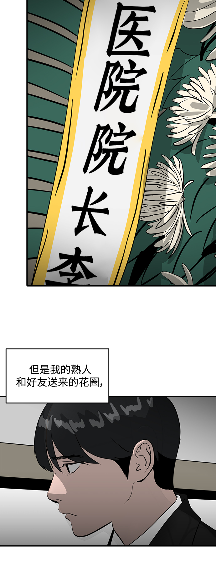 《秀熙live》第39话 第14页