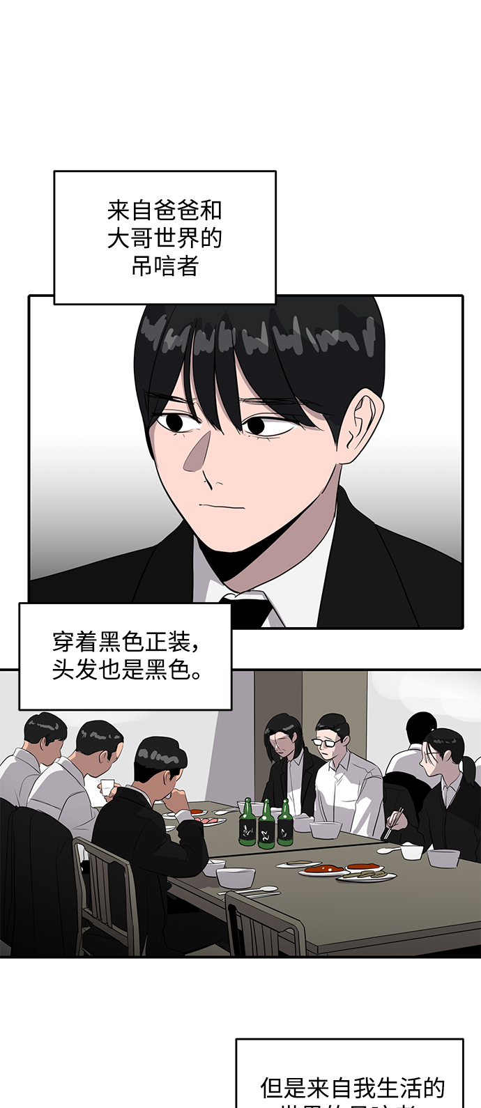 《秀熙live》第39话 第17页