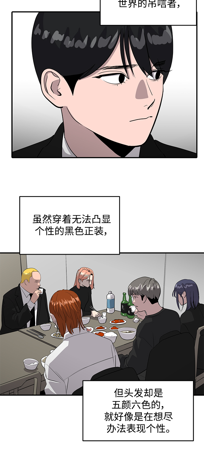 《秀熙live》第39话 第18页