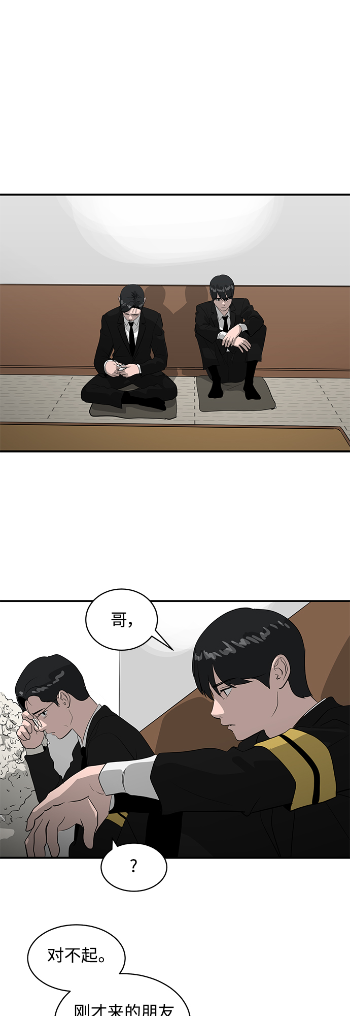 《秀熙live》第39话 第20页