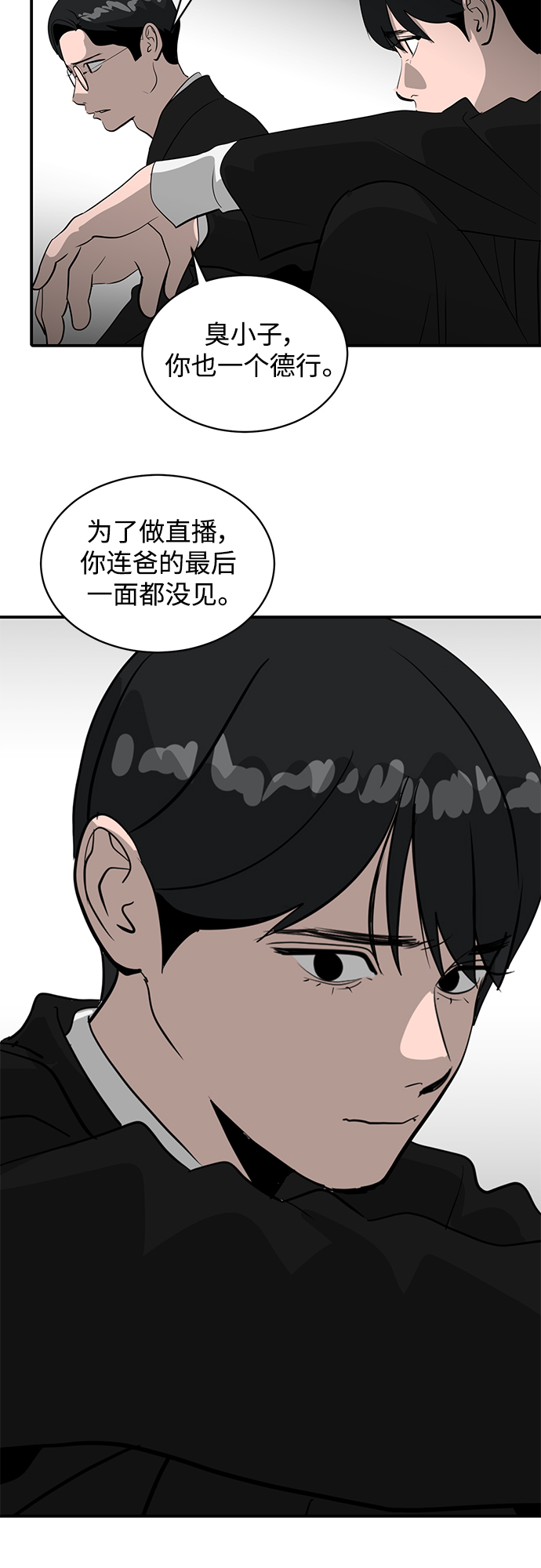 《秀熙live》第39话 第22页