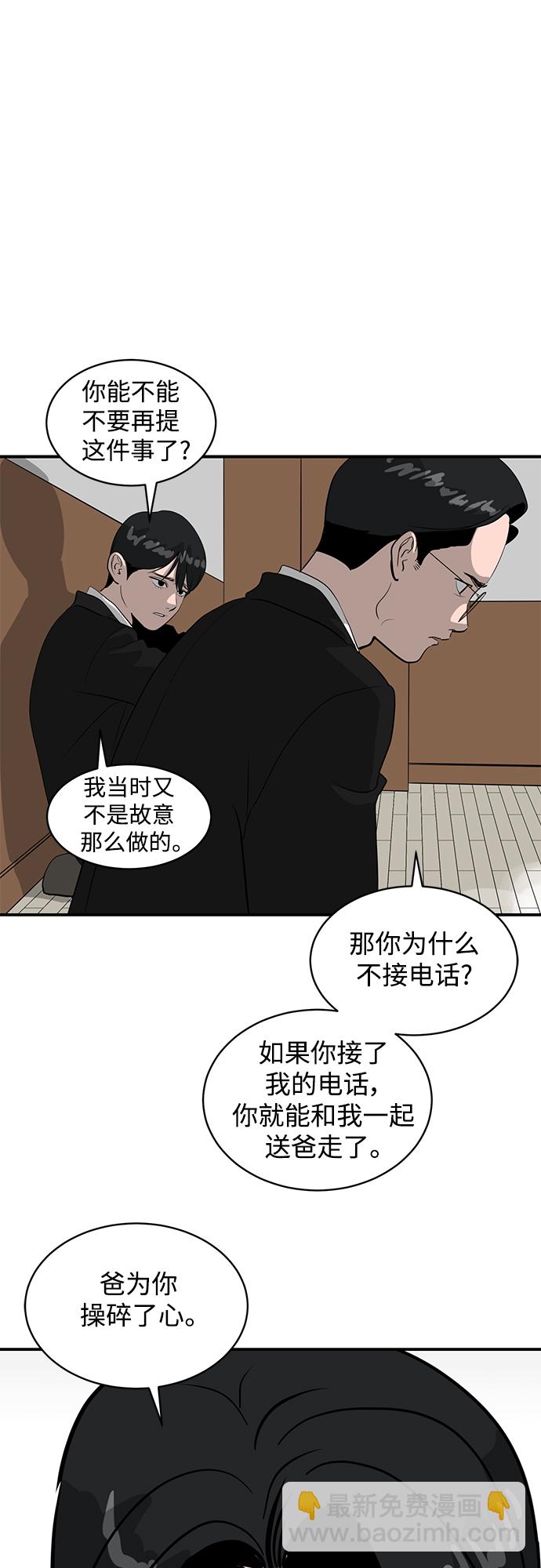 《秀熙live》第39话 第23页