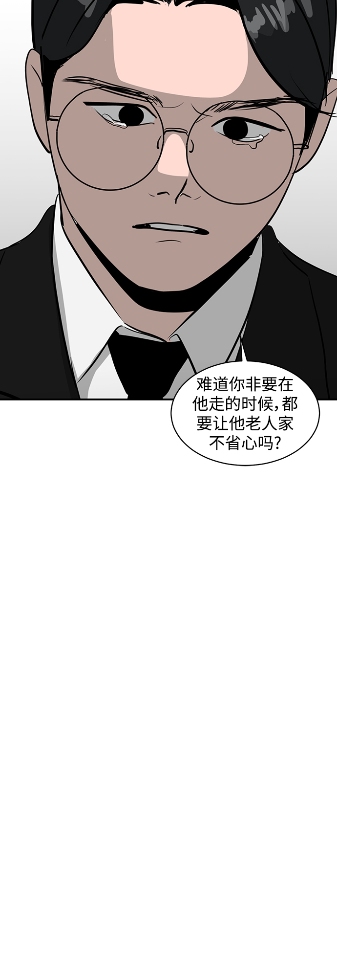 《秀熙live》第39话 第24页
