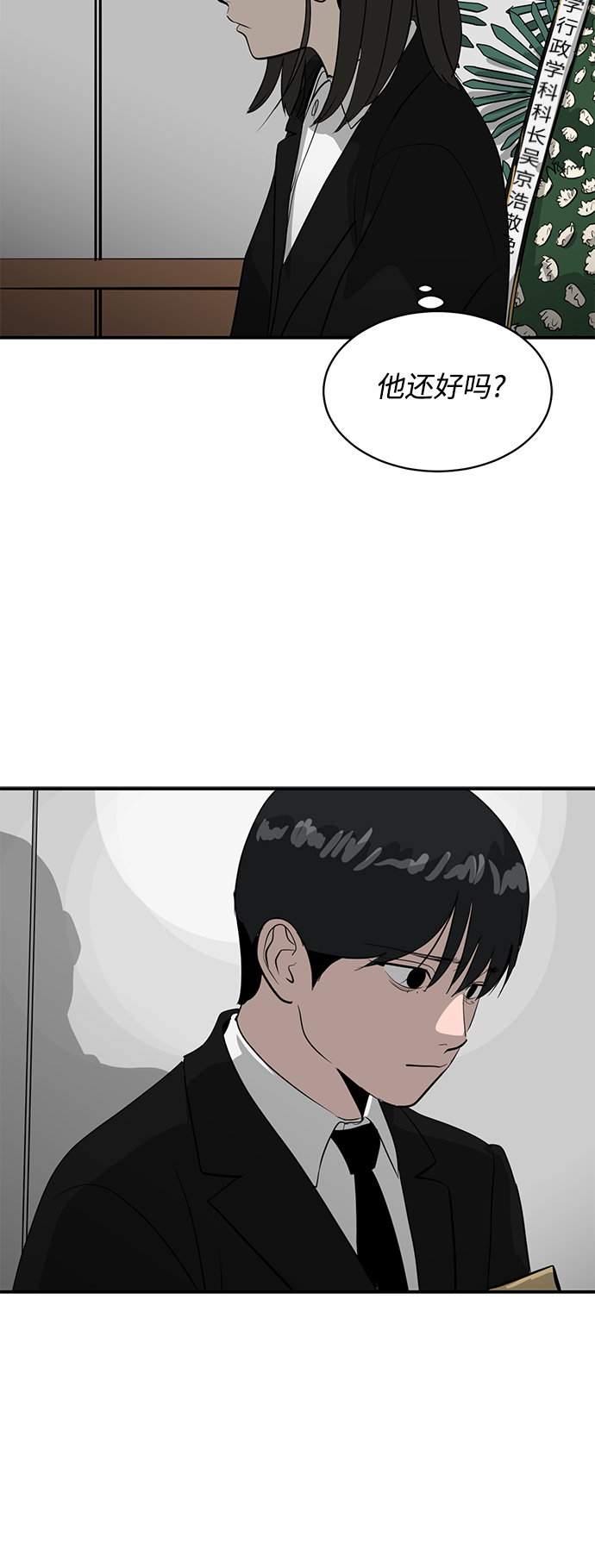 《秀熙live》第39话 第28页