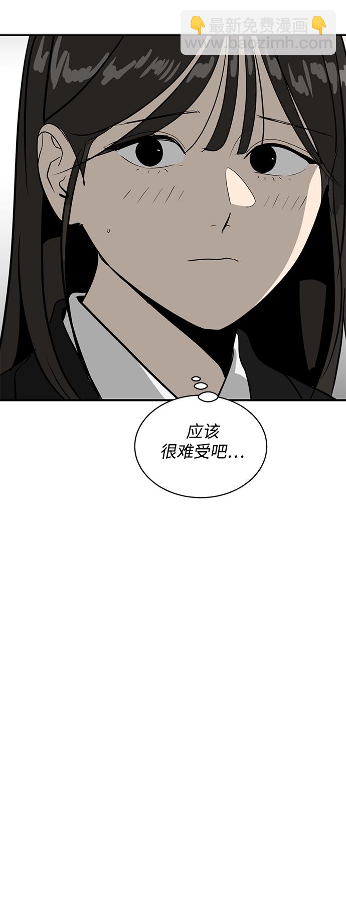 《秀熙live》第39话 第29页