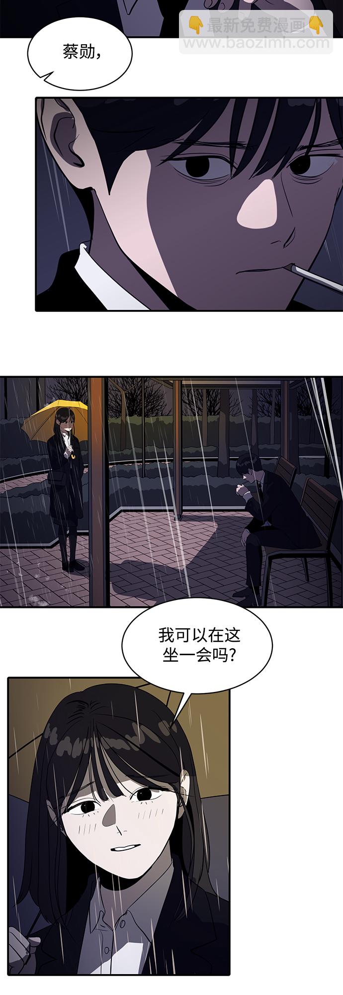 《秀熙live》第39话 第31页