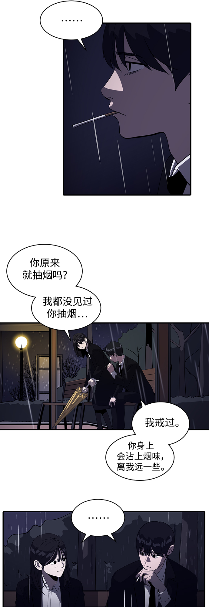 《秀熙live》第39话 第32页