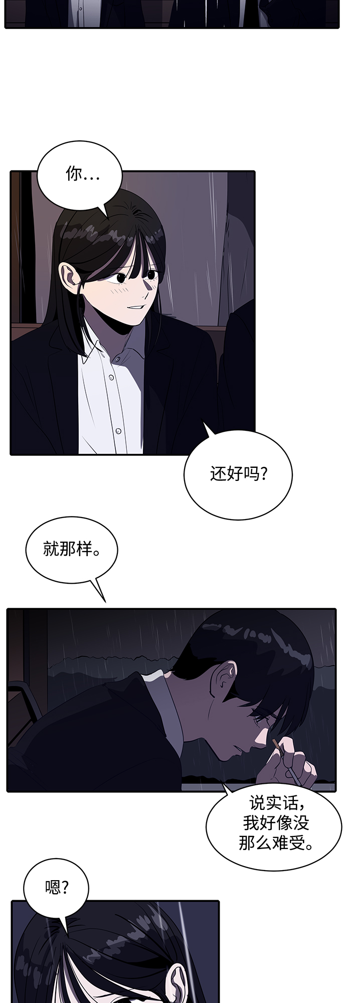 《秀熙live》第39话 第33页