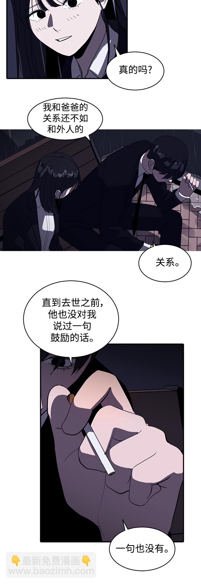 《秀熙live》第39话 第34页