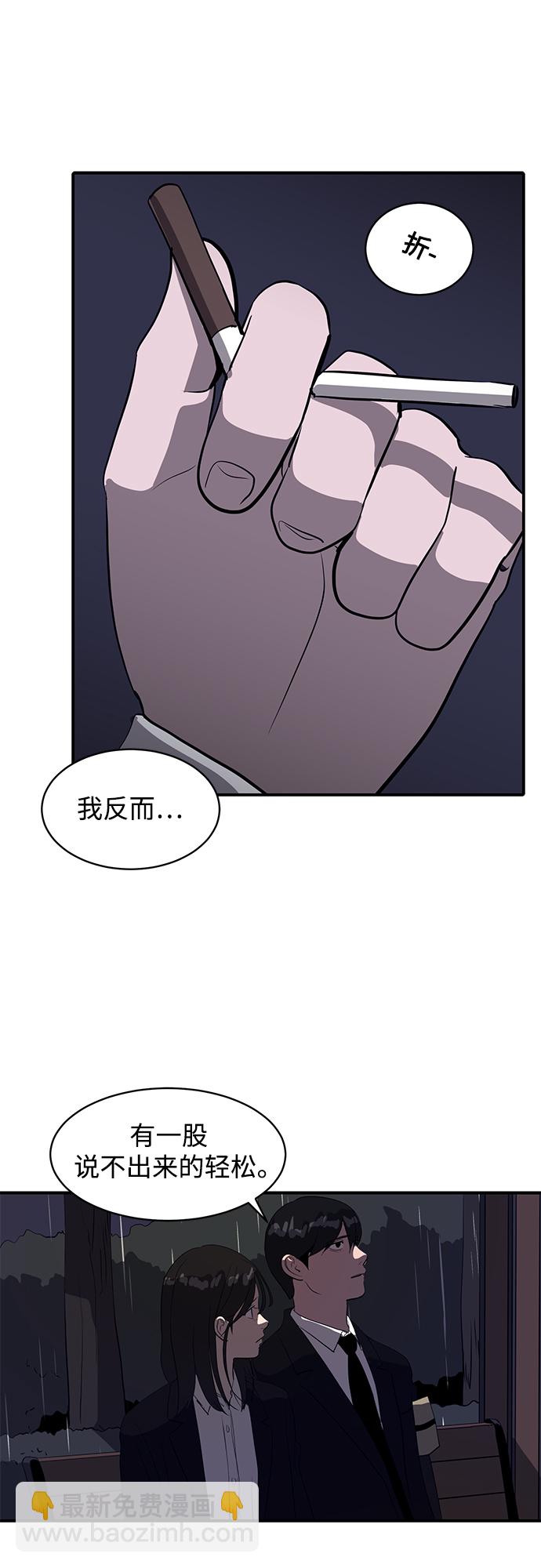 《秀熙live》第39话 第35页
