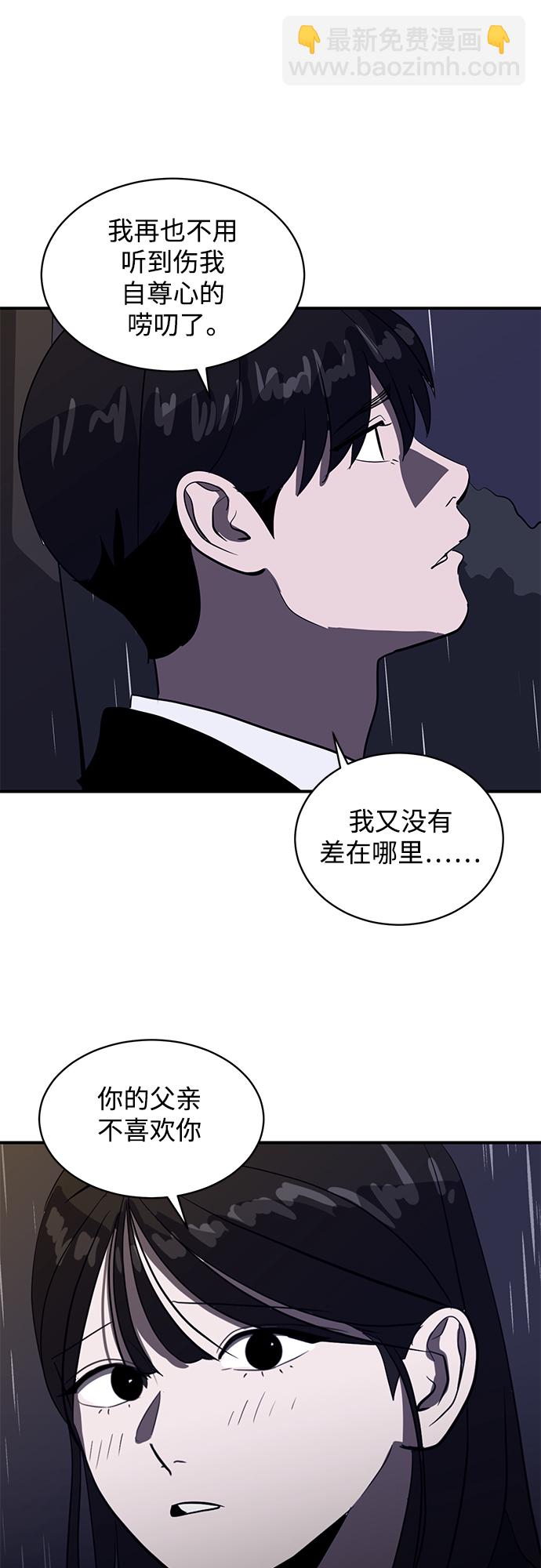《秀熙live》第39话 第36页