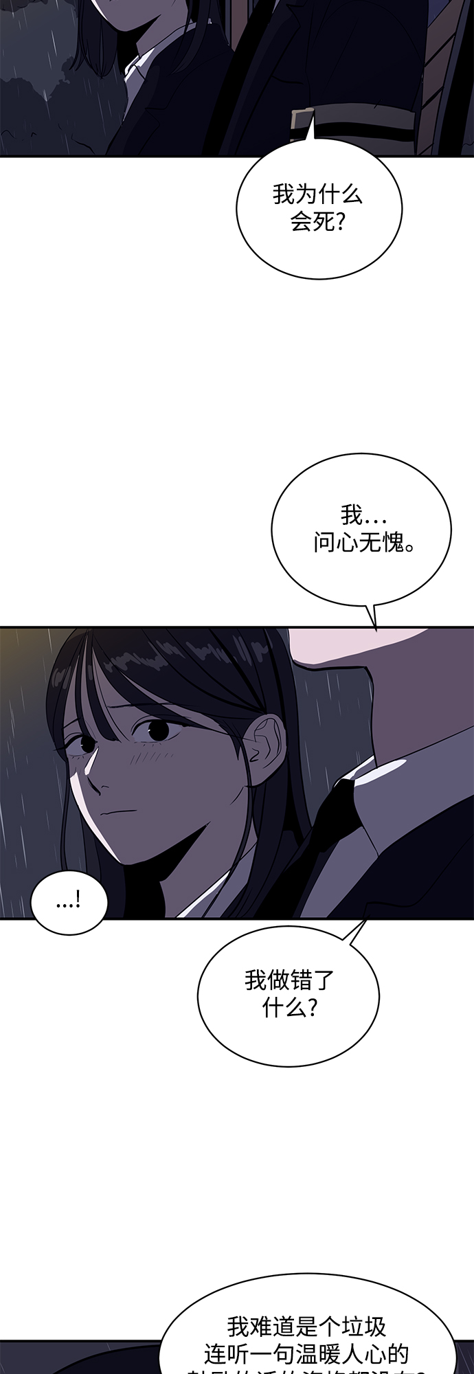 《秀熙live》第39话 第38页