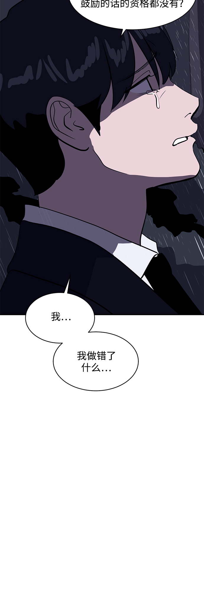 《秀熙live》第39话 第39页