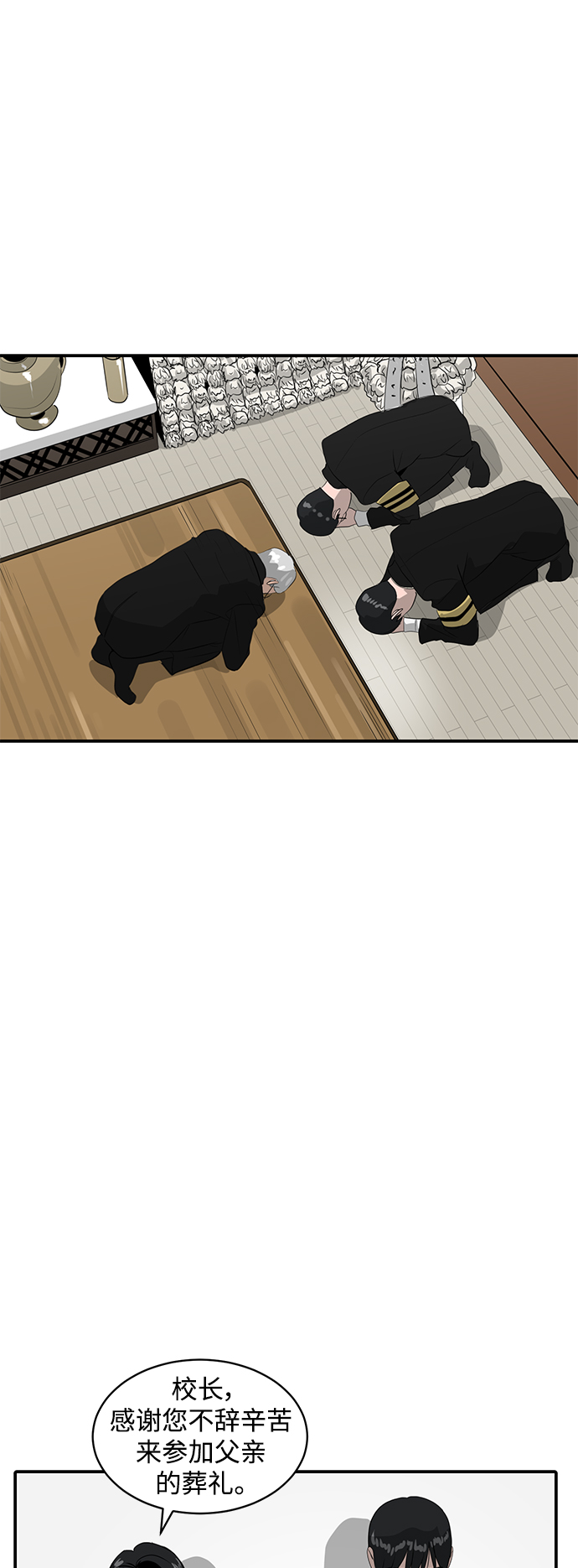 《秀熙live》第39话 第3页