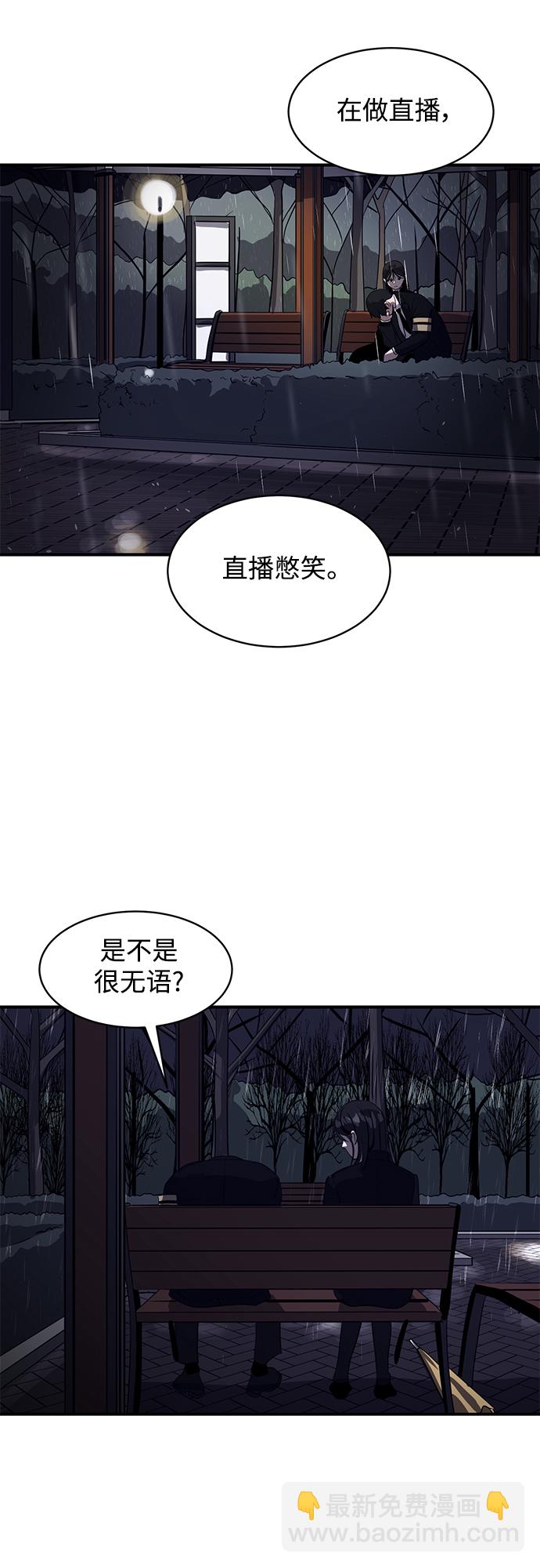 《秀熙live》第39话 第41页