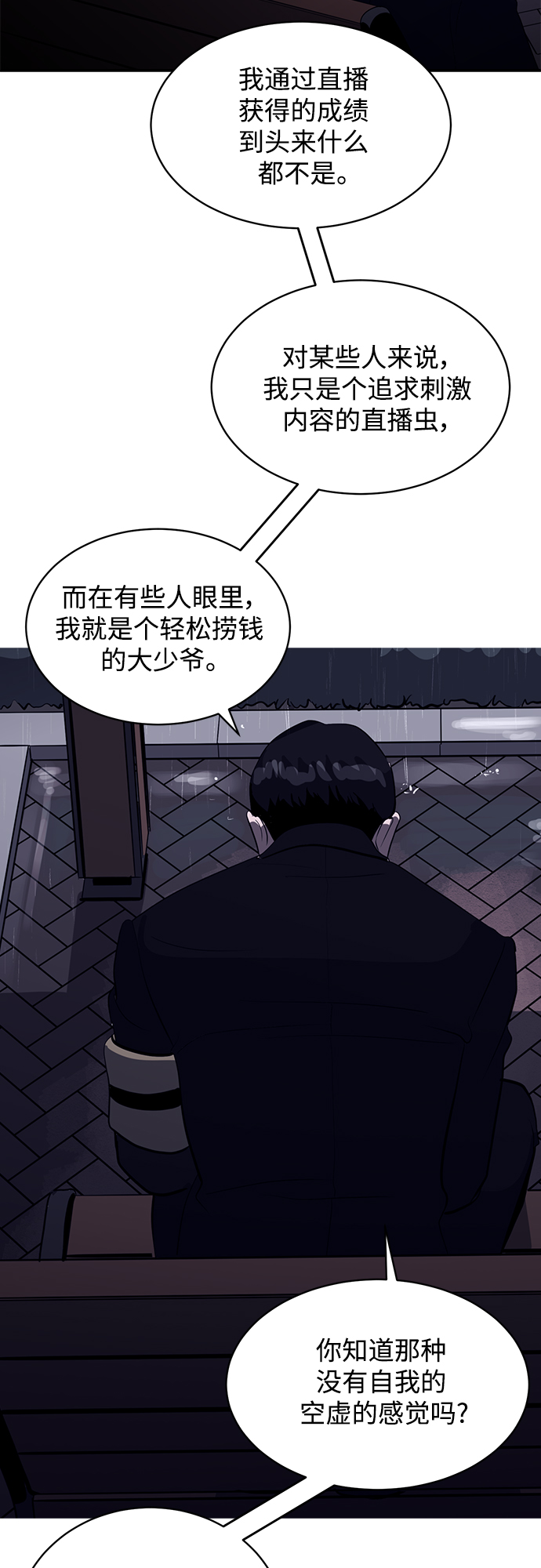 《秀熙live》第39话 第43页