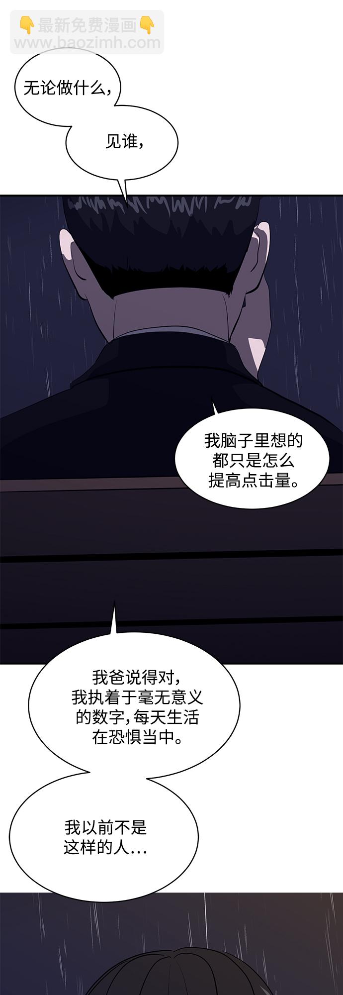 《秀熙live》第39话 第45页