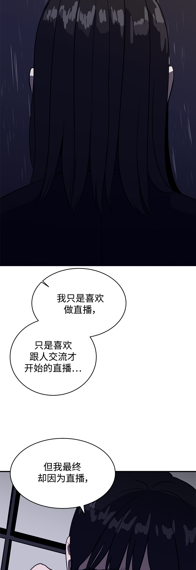 《秀熙live》第39话 第46页