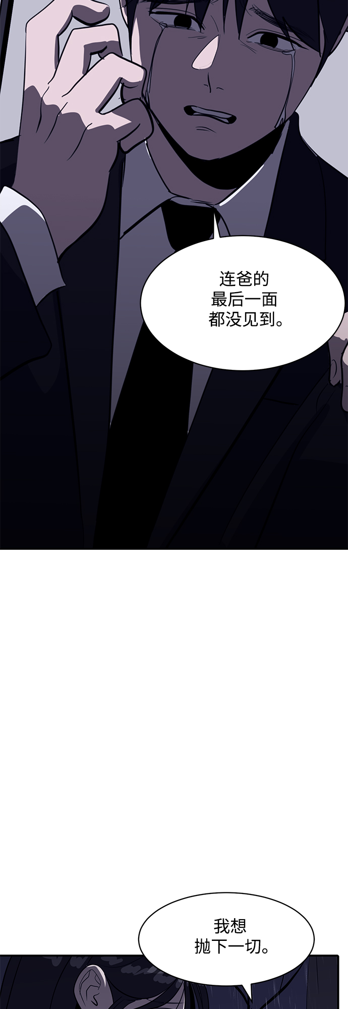《秀熙live》第39话 第47页