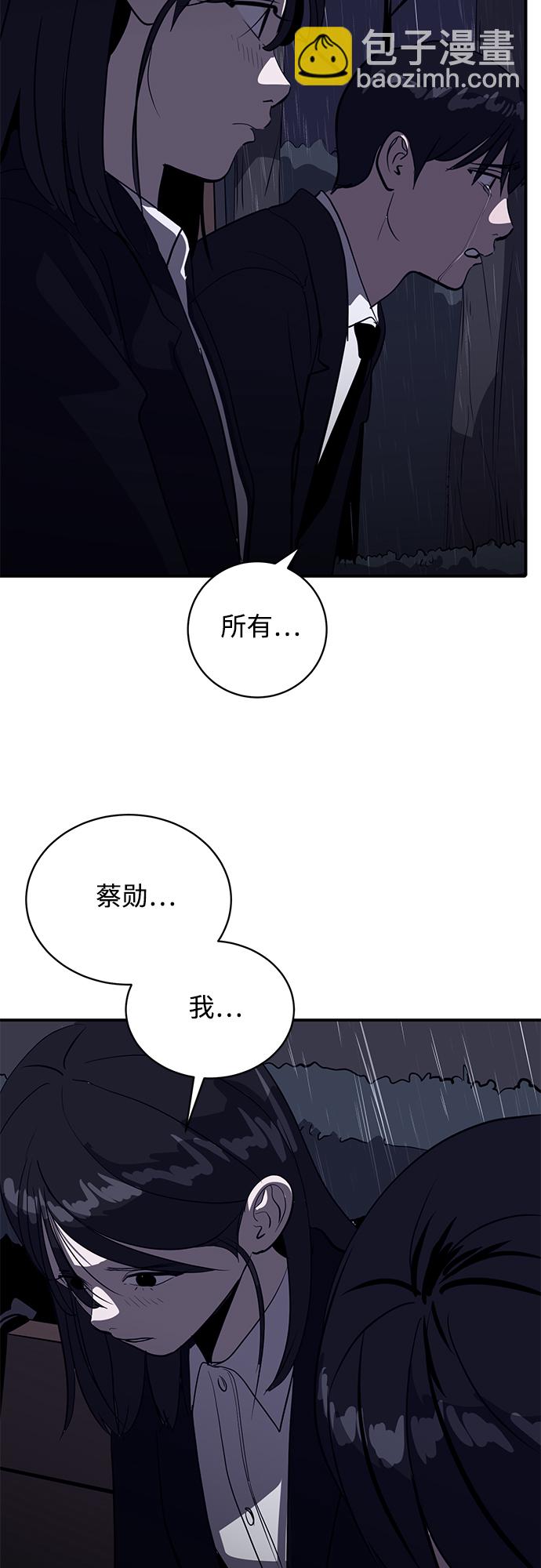 《秀熙live》第39话 第48页