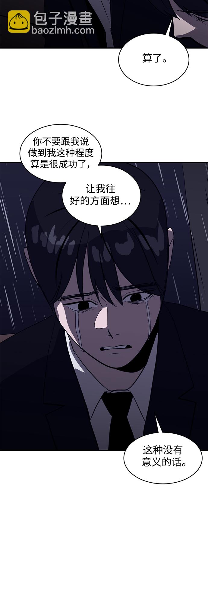 《秀熙live》第39话 第49页