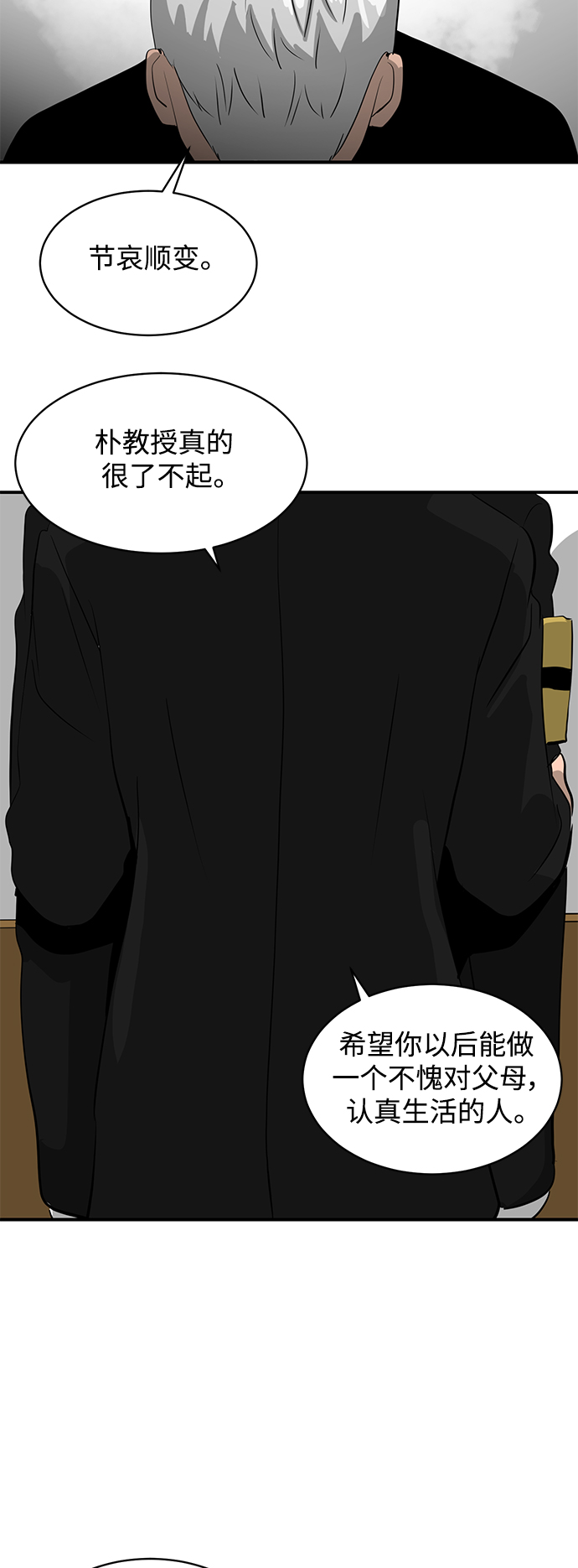 《秀熙live》第39话 第5页