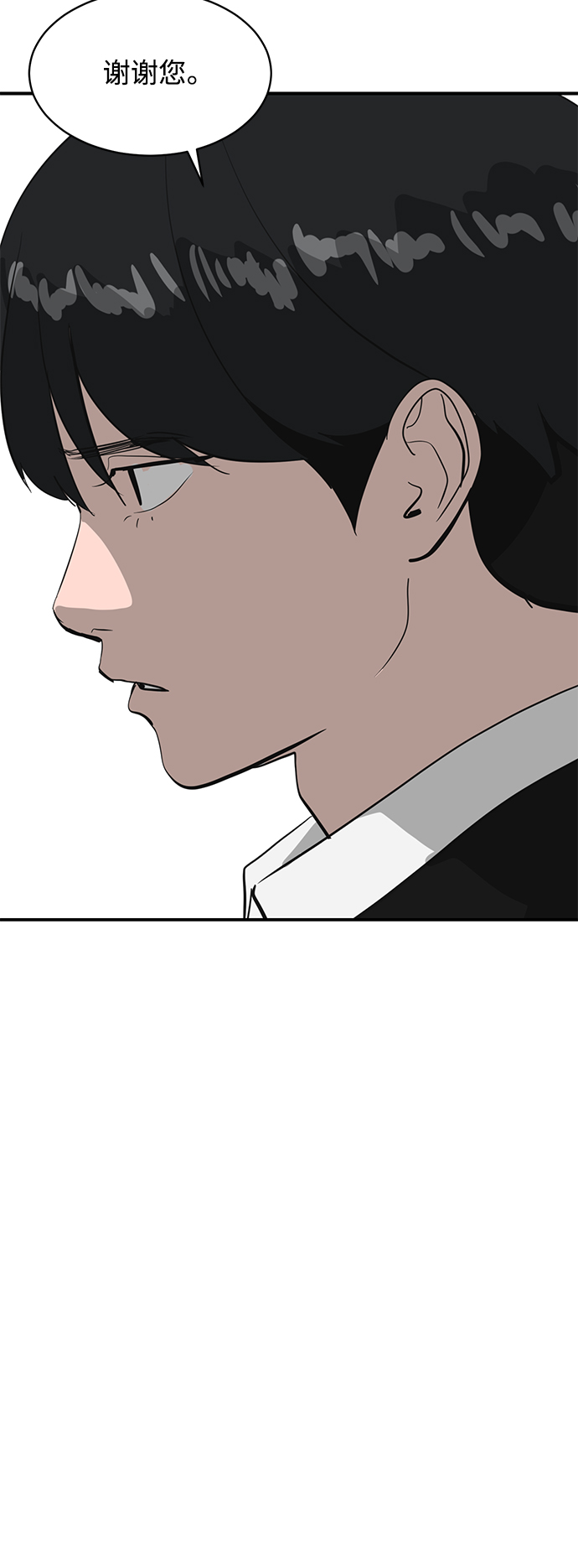 《秀熙live》第39话 第6页