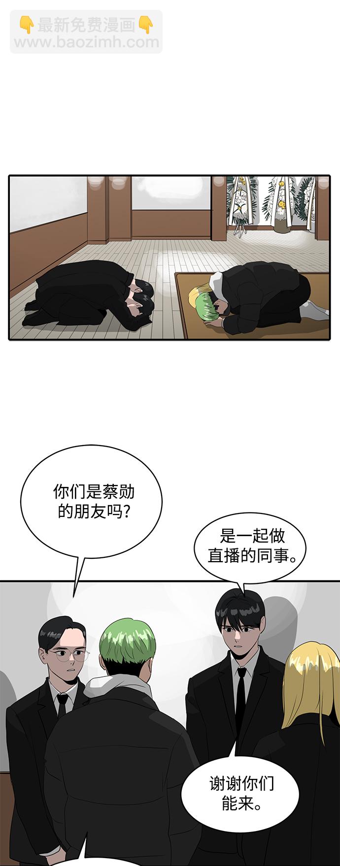 《秀熙live》第39话 第7页