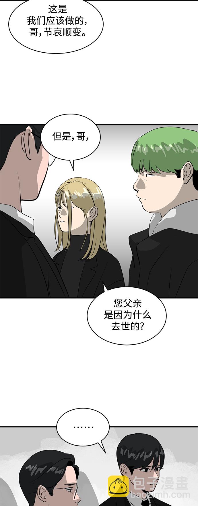 《秀熙live》第39话 第8页