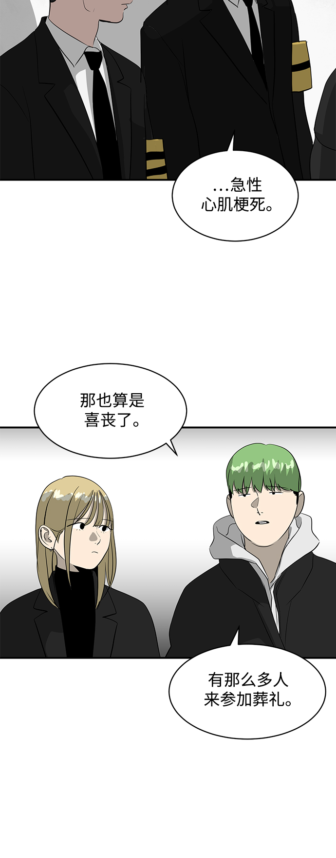 《秀熙live》第39话 第9页