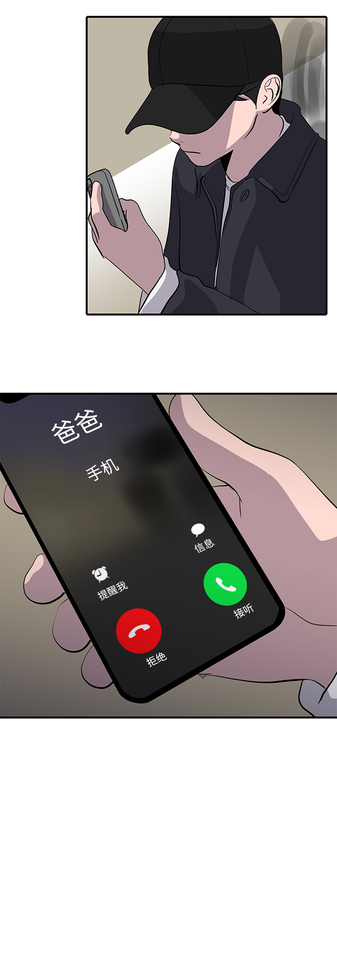 《秀熙live》第38话 第11页