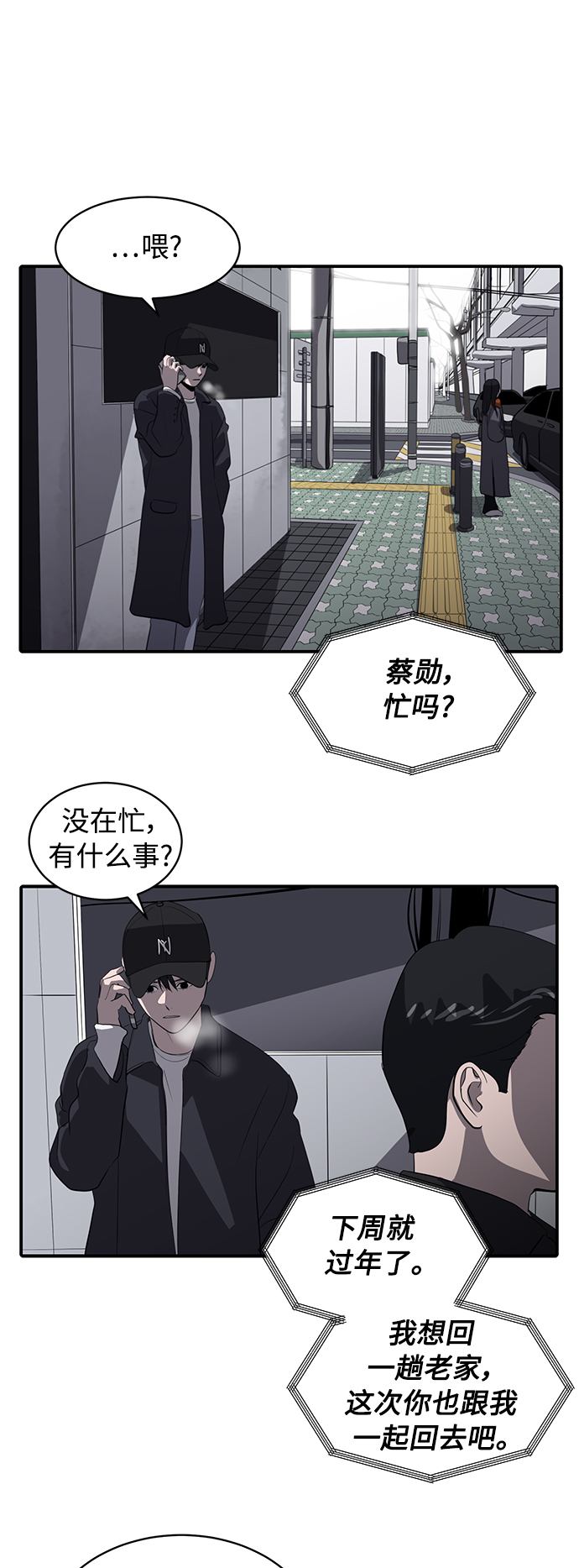 《秀熙live》第38话 第14页