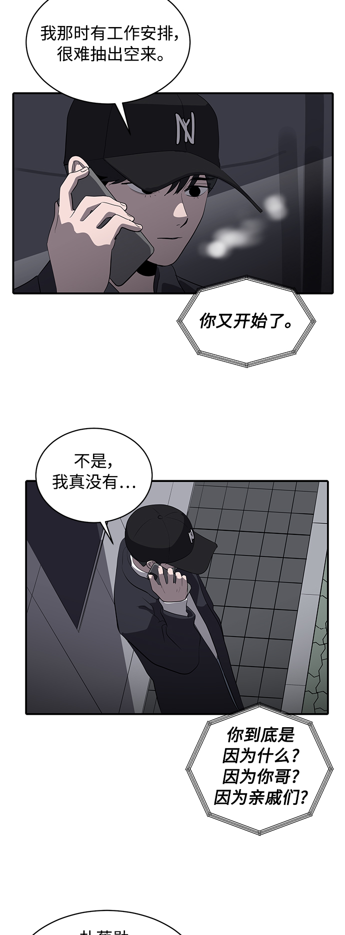 《秀熙live》第38话 第15页