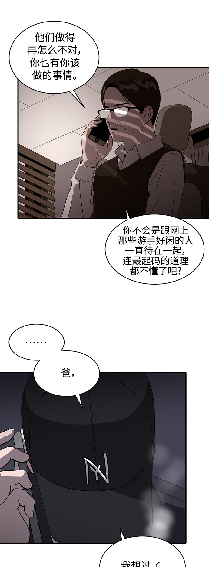 《秀熙live》第38话 第17页