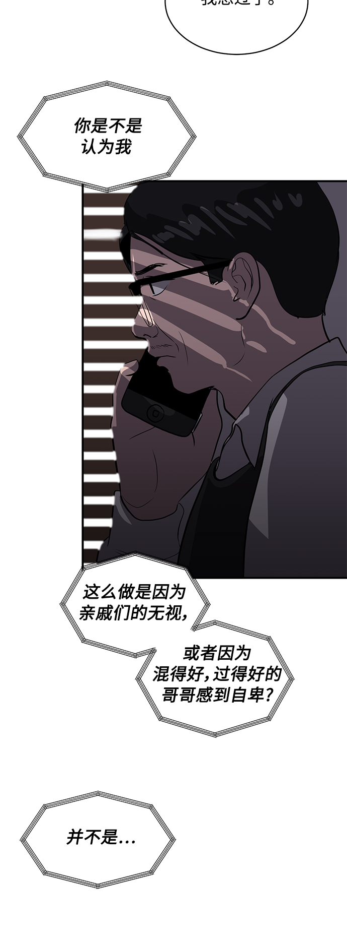 《秀熙live》第38话 第18页